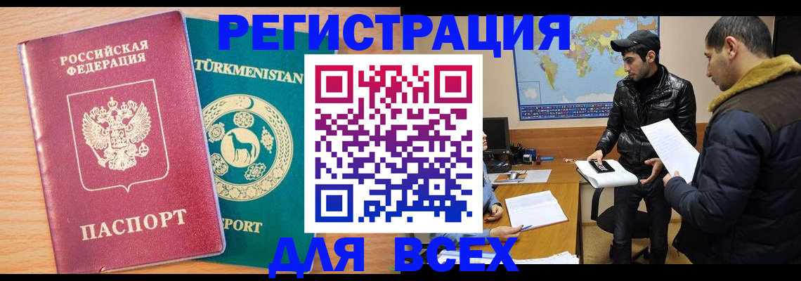 временная регистрация надежно в Тогучине