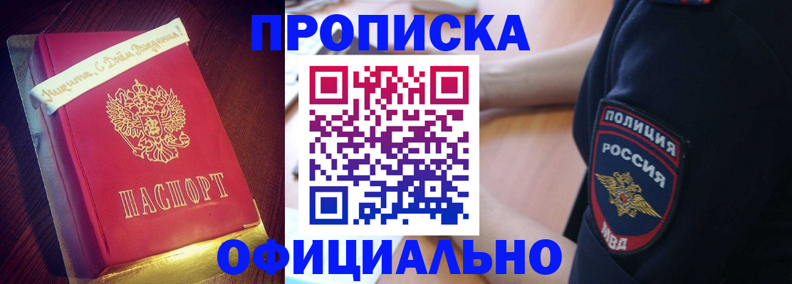 прописка для военкомата в Тогучине